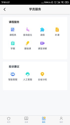 易接本安卓直装版图3