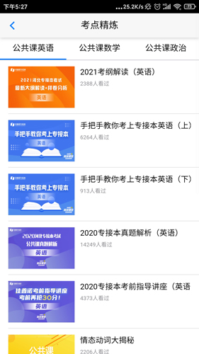 易接本安卓直装版图2