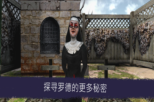 恐怖冰淇淋6无敌彩蛋版图1