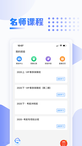 中英考研app(2)