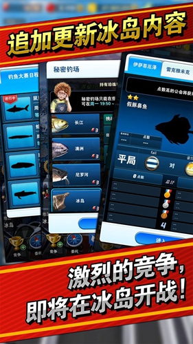 钓鱼发烧友2026本最新版图2