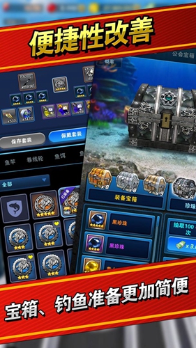 钓鱼发烧友2026本最新版图3