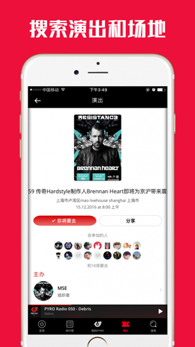 PYRO音乐最新免费版图3