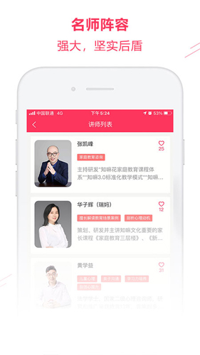 新职涯最新免费版图2