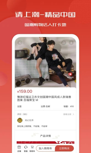 请上潮正版图4