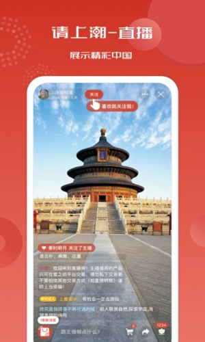 请上潮正版图3