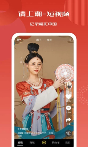 请上潮正版图2