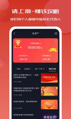 请上潮正版图5