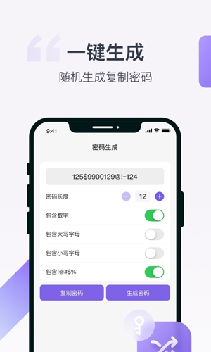 账号盒子app(2)