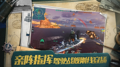 战舰世界闪击战通用版