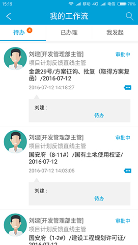 RIM云协同手机版图3