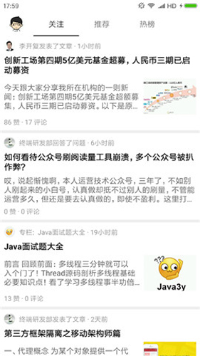 知否app