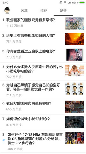 知否app