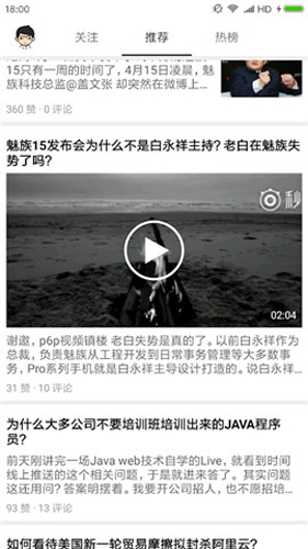 知否app