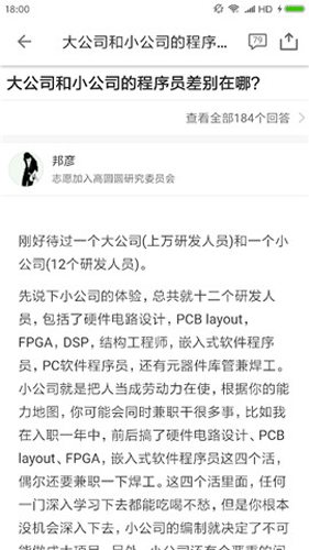 知否app