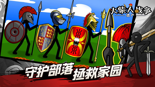 火柴人战争遗产上帝版图3
