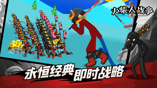 火柴人战争遗产上帝版图2
