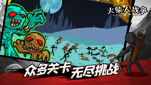 火柴人战争遗产上帝版图4
