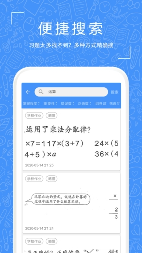 一起习题无广告版图2