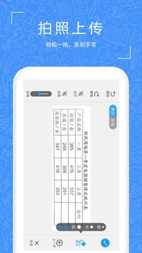 一起习题无广告版图1