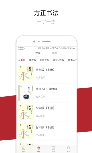 方正书法学生端手机最新版图2