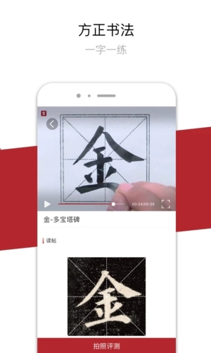 方正书法学生端手机最新版图5