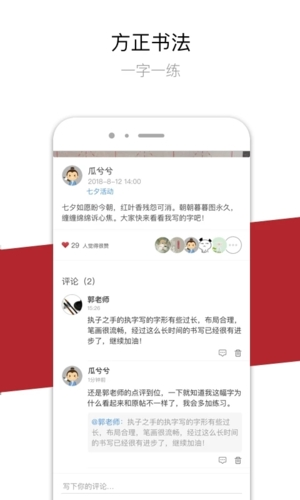 方正书法学生端手机最新版图4