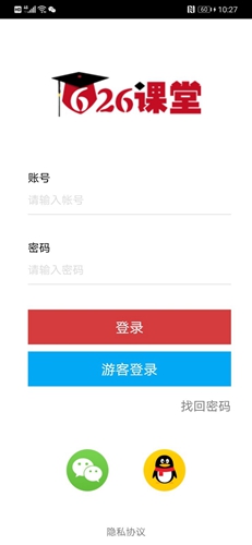 626课堂禁毒平台官方版图1