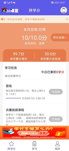 626课堂禁毒平台官方版图4