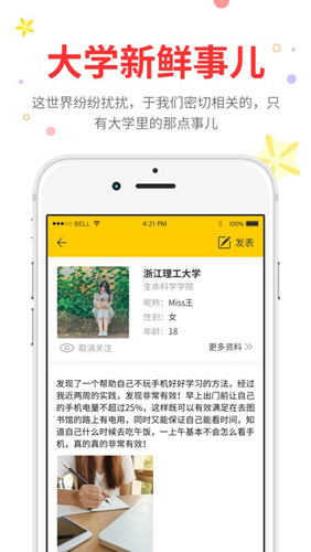 尾牙大学app