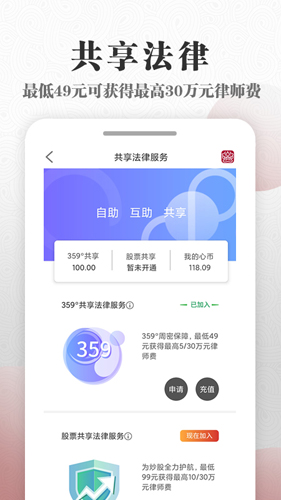 微沙免费版图3