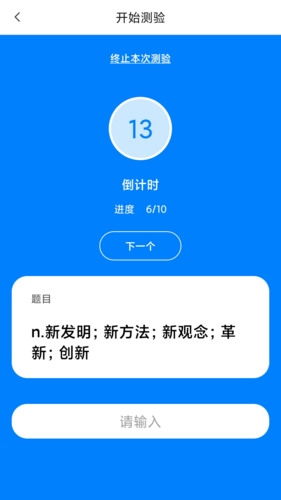 树懒速记app