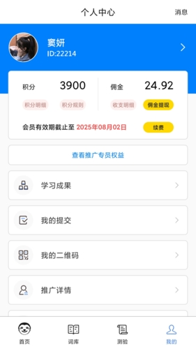 树懒速记app