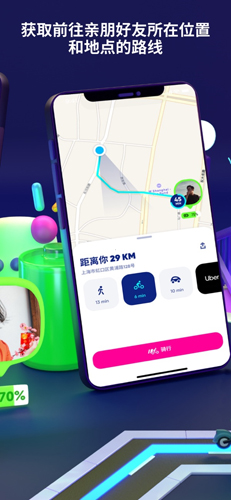 zenly中国大陆版图3