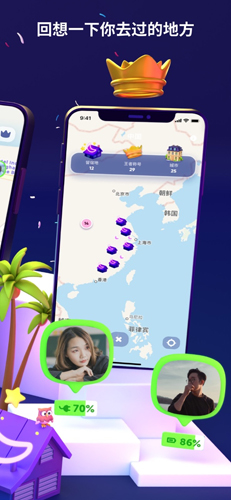 zenly中国大陆版图5