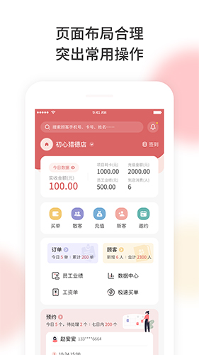 美梨管店图3