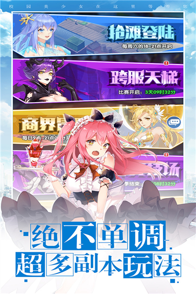 校花梦工厂百度版图2