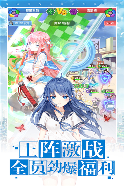 校花梦工厂百度版图4
