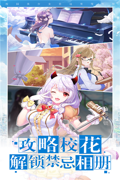 校花梦工厂百度版图5