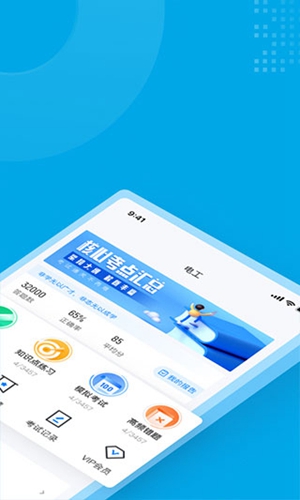 电工考试题库免费版app(2)