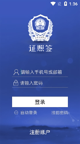 证照签图1