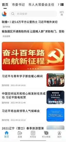 掌上新营口通用版图2