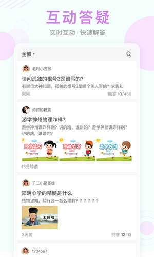 2026上海空中课堂直装版图2