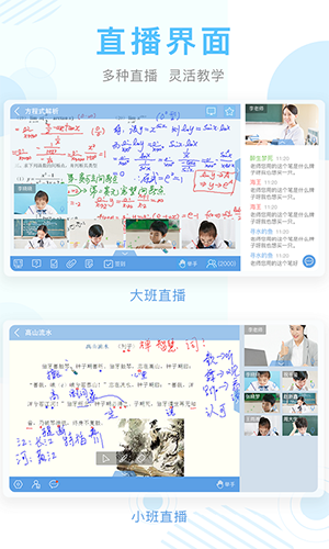2026上海空中课堂直装版图3