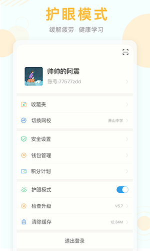 2026上海空中课堂直装版图1