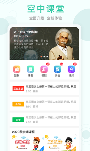 2026上海空中课堂直装版图5