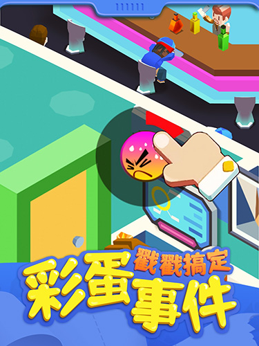 我要上厕所游戏纯净版图3