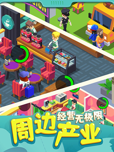 我要上厕所游戏纯净版图4