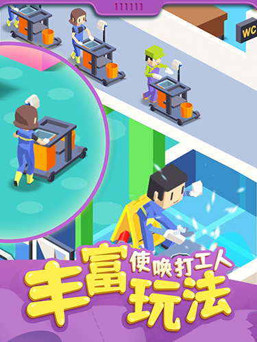 我要上厕所游戏纯净版图2