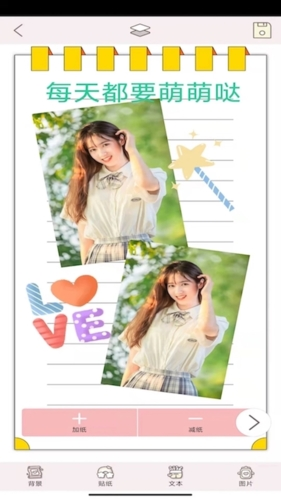 卡哇伊手账本APP